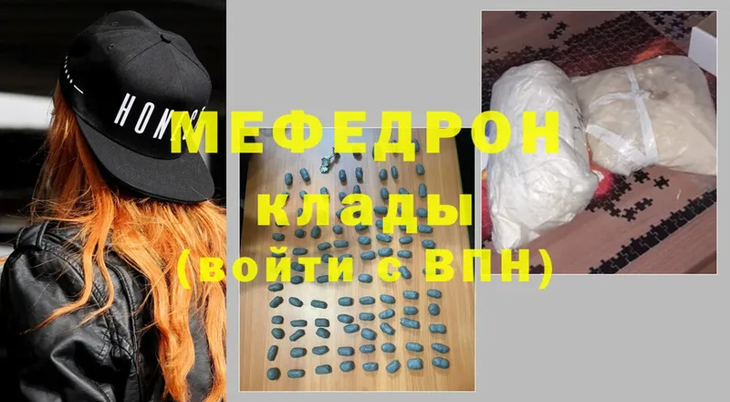 Меф mephedrone  где купить наркотик  Боровск 